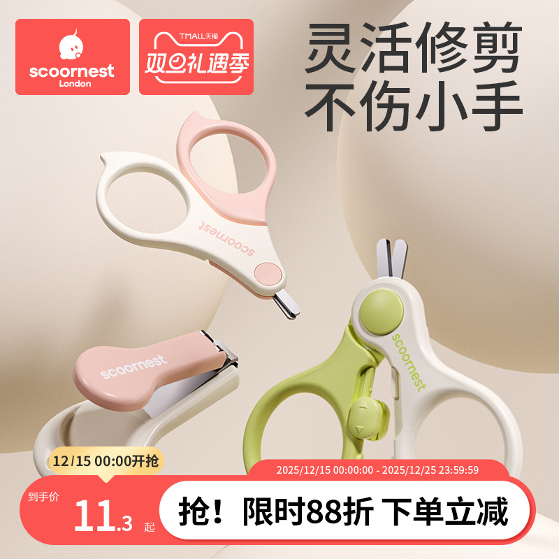科巢婴儿指甲剪套装安全防夹肉宝宝指甲剪刀钳新生专用幼儿童用品