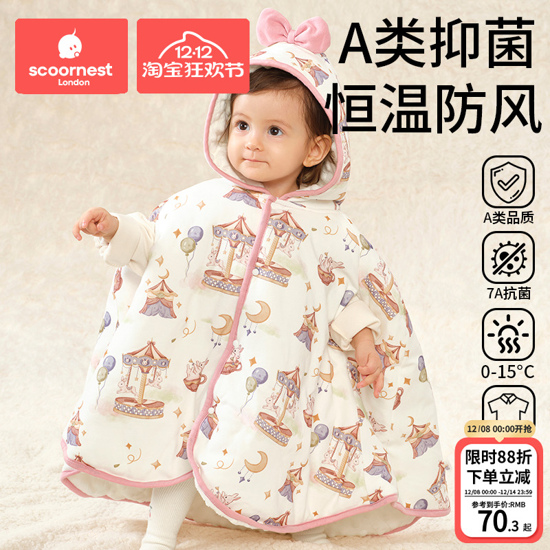 科巢婴儿外出防风斗篷恒温圣诞节