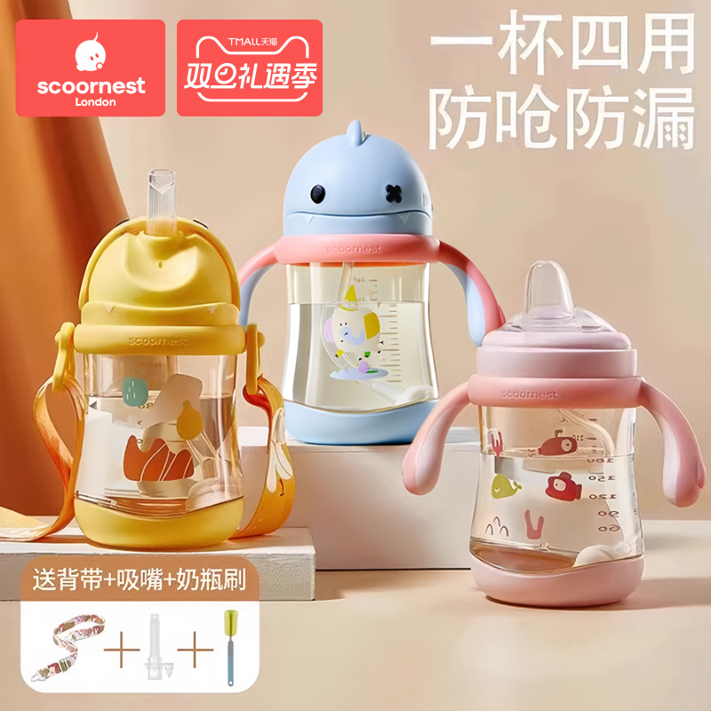 科巢PPSU婴儿童吸管式学饮杯鸭嘴杯喝水杯子两用带手柄奶瓶大宝宝