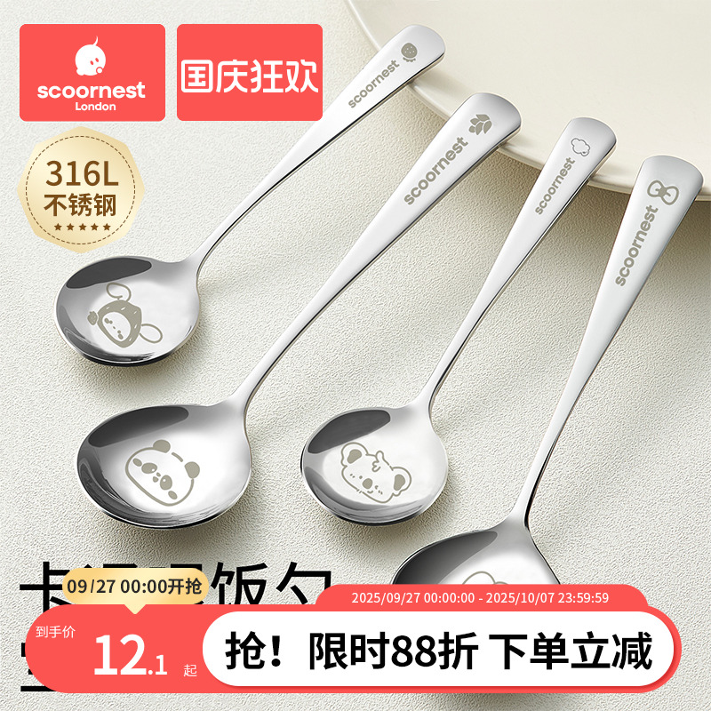 316L不锈钢儿童西瓜勺加厚食品级