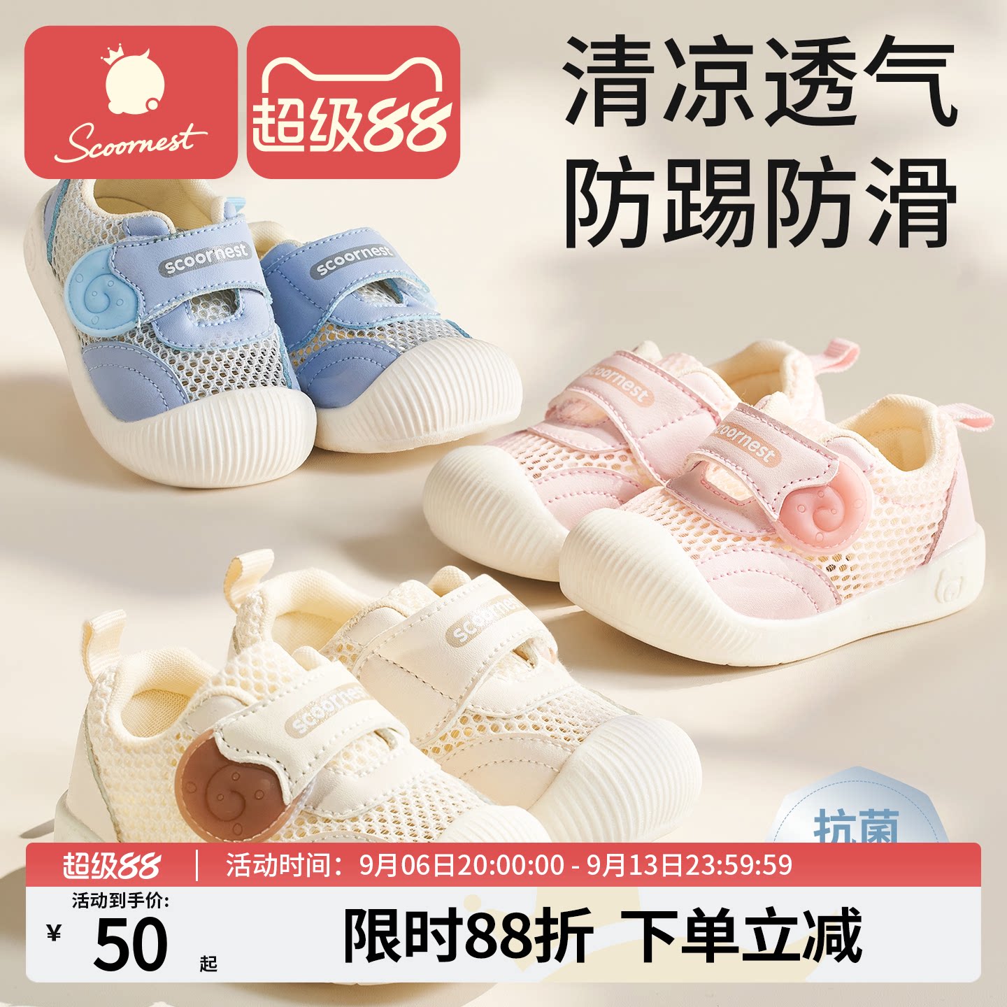 科巢学步鞋男女宝宝春夏季鞋子婴儿鞋软底机能童鞋透气室内凉单鞋图片