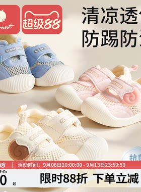 科巢学步鞋男女宝宝春夏季鞋子婴儿鞋软底机能童鞋透气室内凉单鞋