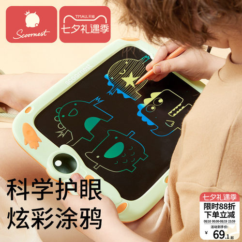 儿童PET护眼液晶画板可擦