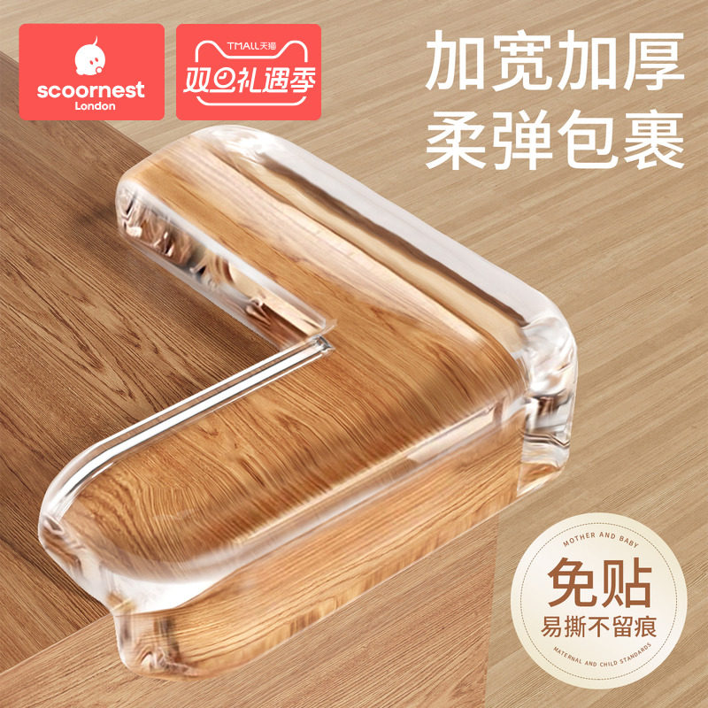 科巢桌角防撞护角防撞条儿童宝宝防磕碰硅胶保护套包边软角贴直角