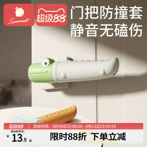 科巢硅胶门把手保护套静音防磕碰
