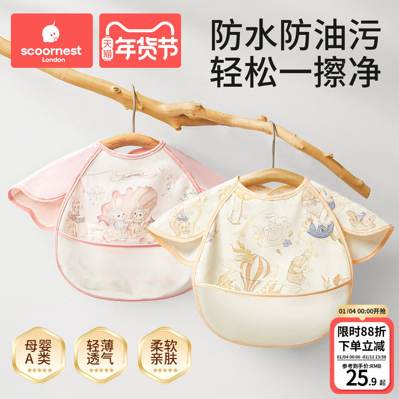 科巢宝宝吃饭围兜婴幼儿辅食无袖罩衣围嘴防水防脏儿童饭兜反穿衣,童装/婴儿装/亲子装,反穿衣/罩衣,淘宝优惠券,粉丝福利购,淘宝优惠卷