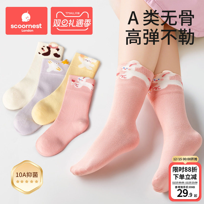 科巢儿童袜子女童秋冬新款宝宝棉纯a类无骨1-3岁抗菌中大童中筒袜