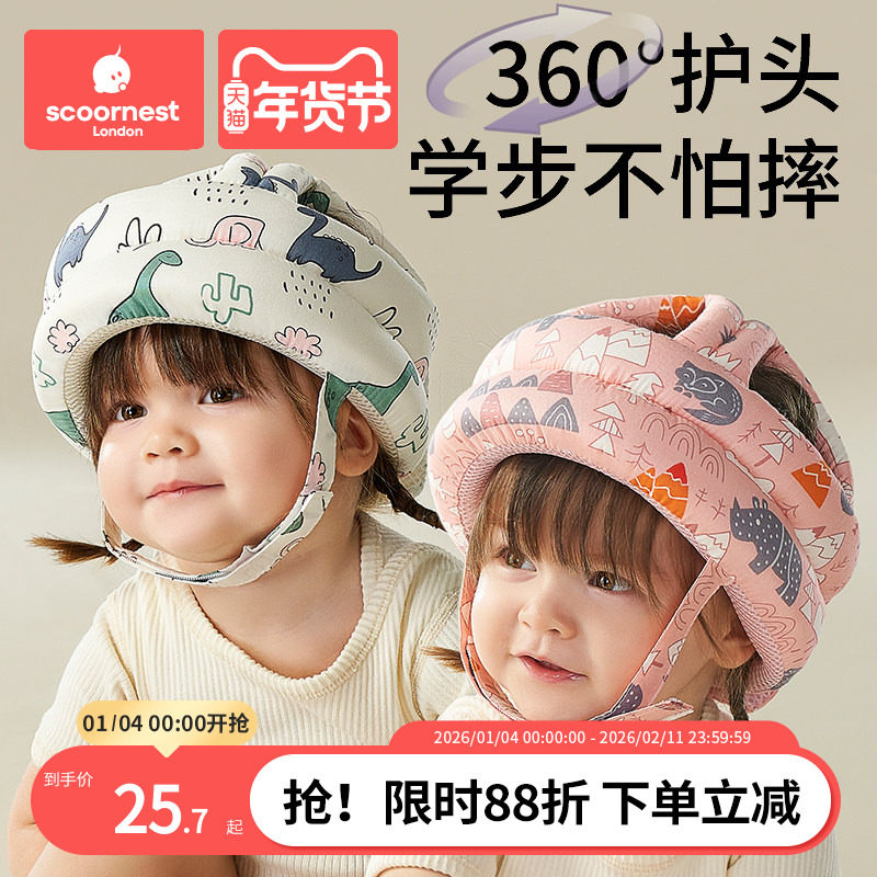 婴儿学步护头防摔帽宝宝学走路头部保护垫儿童防撞枕神器夏季透气