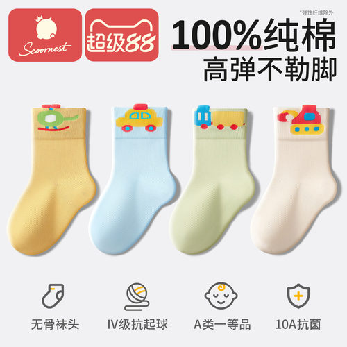 科巢袜子儿童纯棉秋冬男童