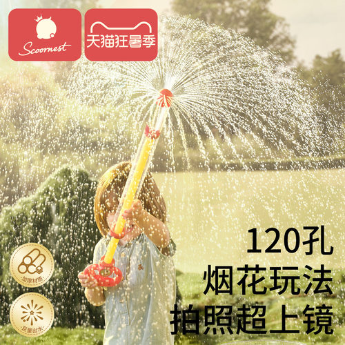 科巢烟花水枪儿童玩具网红喷水烟雾撒花泼水节装备抽拉式玩水神器