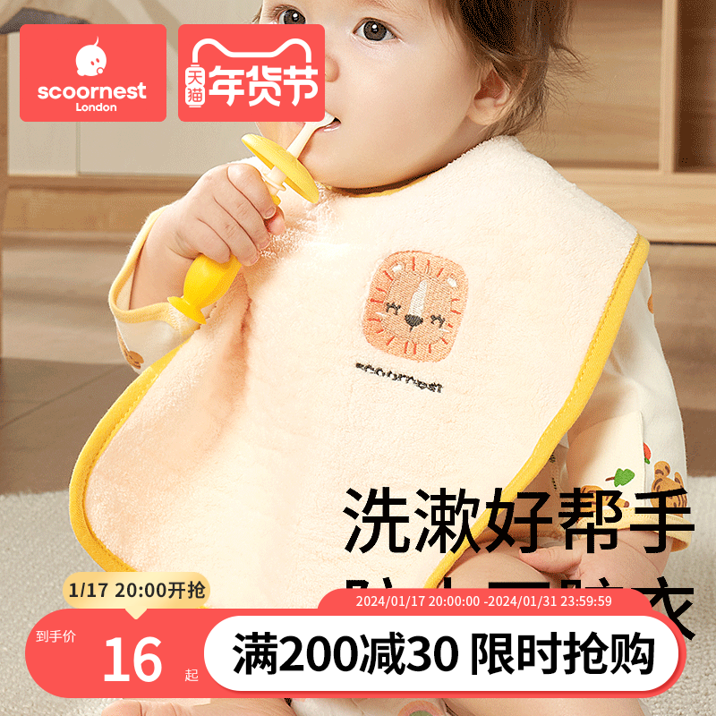 科巢儿童洗漱巾围兜四季不湿衣多功能防水巾刷牙洗脸毛巾漱口巾
