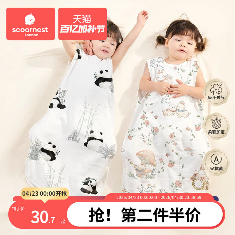 婴儿睡袋天竹棉纱布春秋宝宝无袖背心新生儿童睡觉防踢被夏季薄款