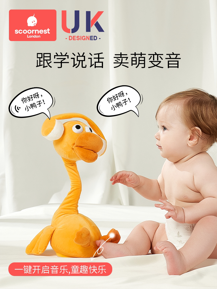 반복 오리 플러시 장난감 0-1-3세  말하는 법을 배우는  인형 말하는 오리  를 달래주는 인형