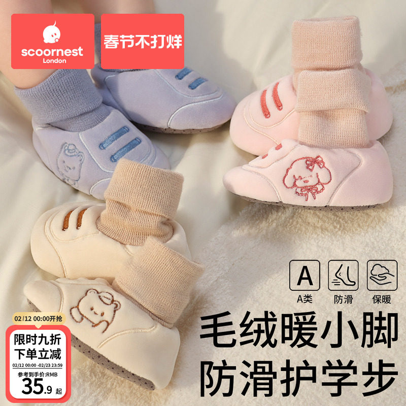 初生婴儿软底鞋袜新生宝宝鞋子3小月龄0到6个月外出步前鞋12秋冬