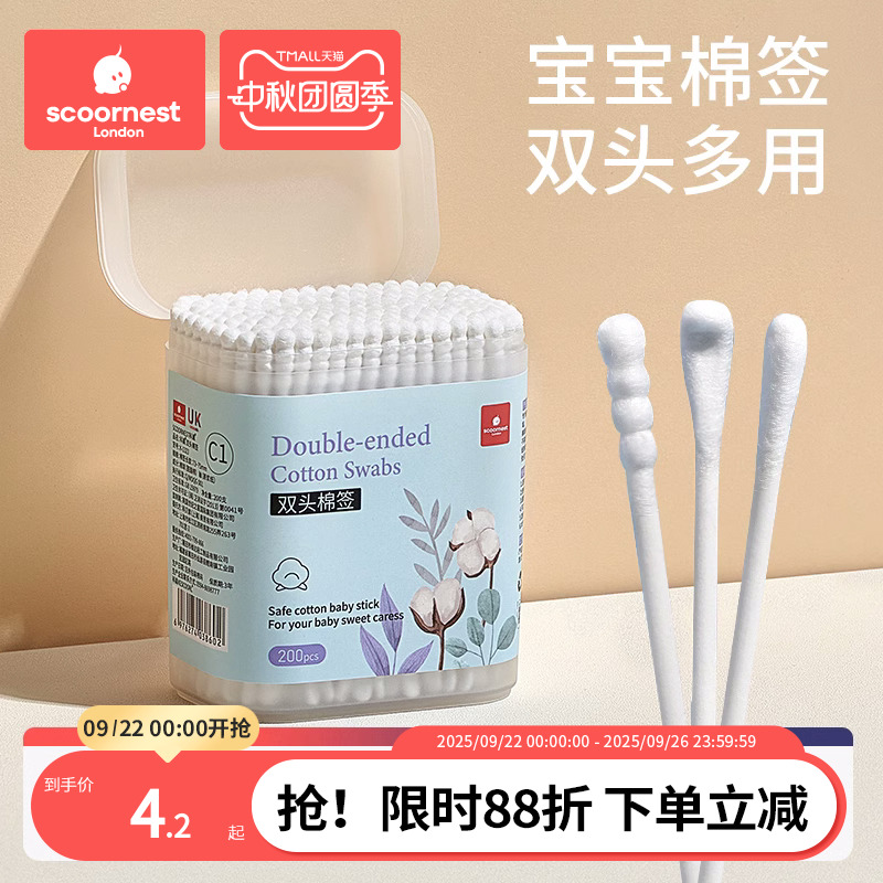 科巢宝宝专用超细螺旋头婴儿棉签