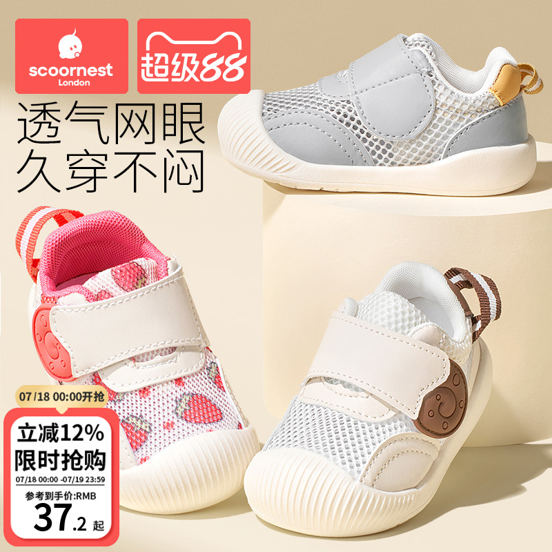 科巢宝宝夏季凉鞋网眼透气软底鞋