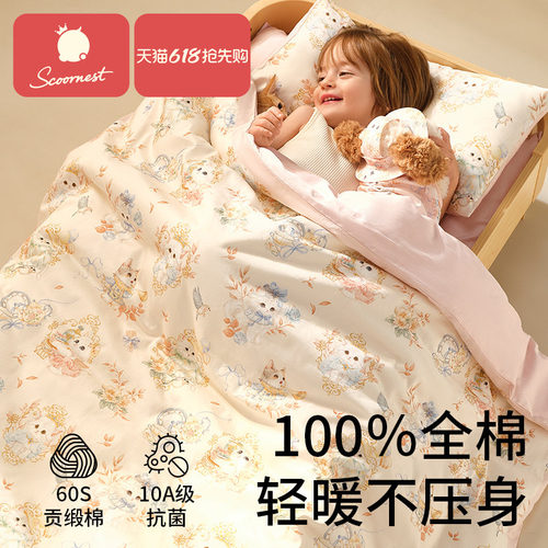 科巢宝宝婴儿专用小被子纯棉a类冬加厚儿童幼儿园桑蚕丝四季通用