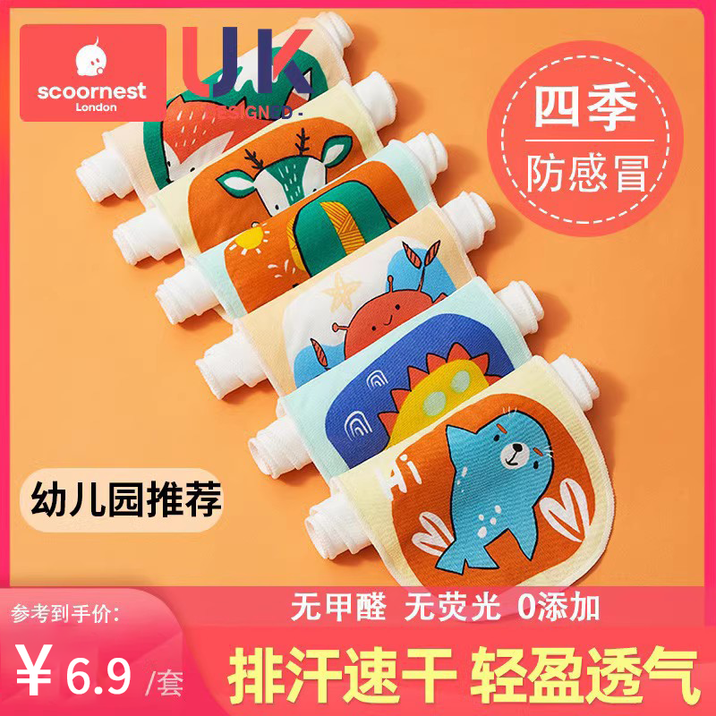 科巢婴儿隔汗巾纯棉幼儿园垫背巾儿童大号男童女童宝宝吸汗巾全棉