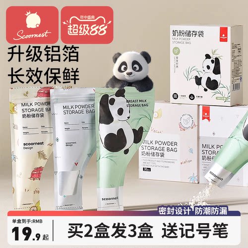 便捷一次性外出储存袋密封保鲜分装无菌食品