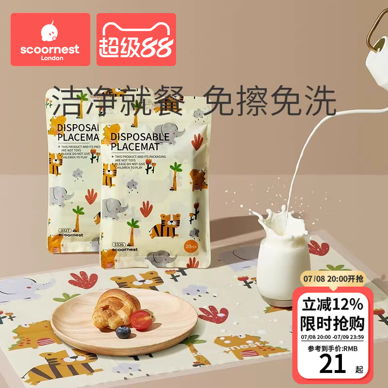 科巢一次性餐垫便携外出婴儿桌垫防油防水儿童幼儿餐椅餐桌垫桌布