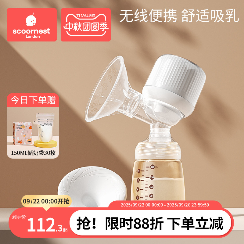 科巢电动吸奶器孕产妇全自动一体式无痛按摩拔挤奶器单边便携轻音