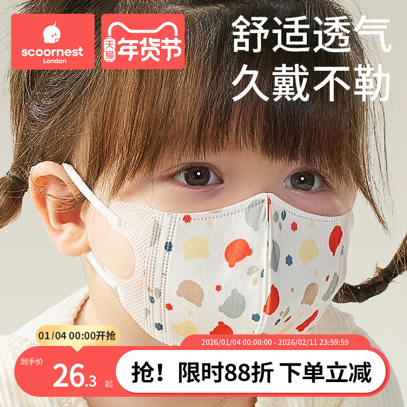 科巢儿童口罩秋冬薄款3d立体宝宝小孩婴儿0到6月12月女孩幼口耳罩,居家日用,口罩,淘宝优惠券,粉丝福利购,淘宝优惠卷