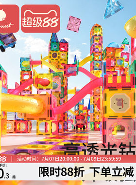 科巢轨道炫彩磁力片多种玩法