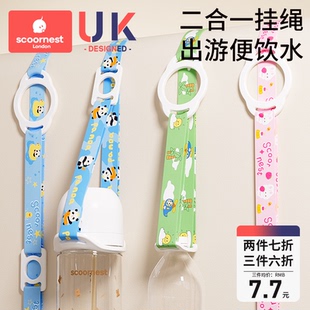 儿童水杯背带便携斜挎保温杯矿泉水饮料瓶水壶水瓶挂绳二合一通用