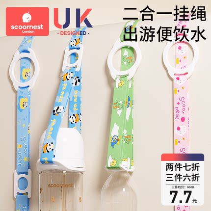 儿童水杯背带便携斜挎保温杯矿泉水饮料瓶水壶水瓶挂绳二合一通用