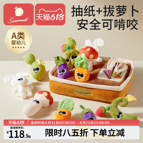 拔萝卜抽纸婴儿玩具宝宝可啃咬0到1岁儿童早教新生婴儿礼物摇铃
