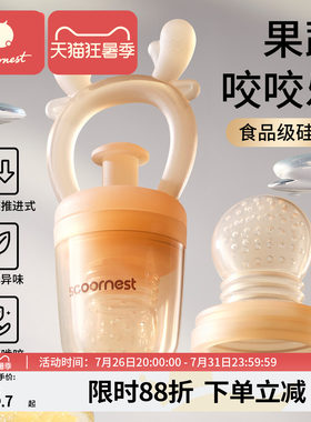 科巢食品级硅胶果蔬辅食咬咬乐