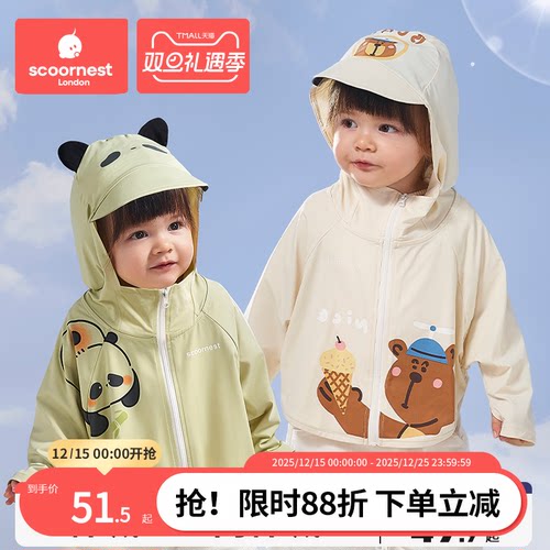 科巢儿童防晒衣防紫外线UPF50+