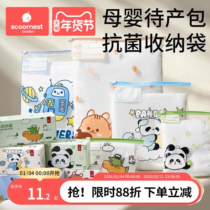 科巢待产包收纳袋宝宝婴幼儿园衣服物旅行分装密封袋子专用食品级
