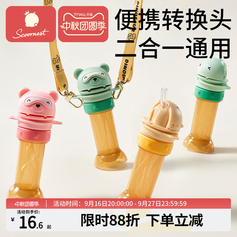 外出随身便携转换头科巢吸管盖图片