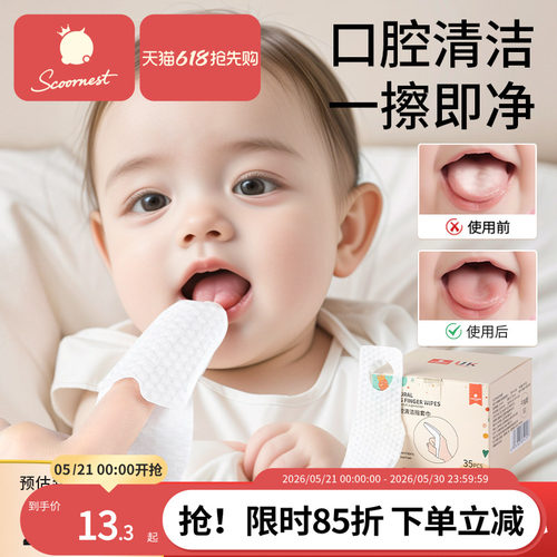 指套婴儿口腔清洁器科巢