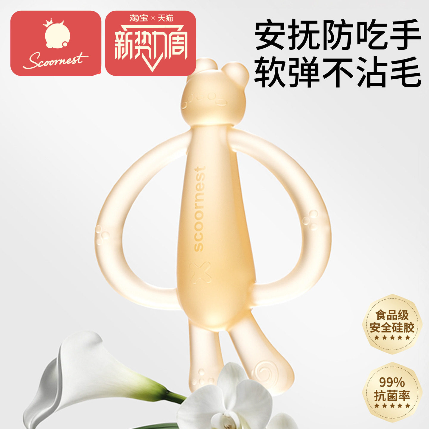 科巢萌兔牙胶宝宝出牙期硅胶玩具婴儿磨牙棒咬胶可水煮防吃手神器