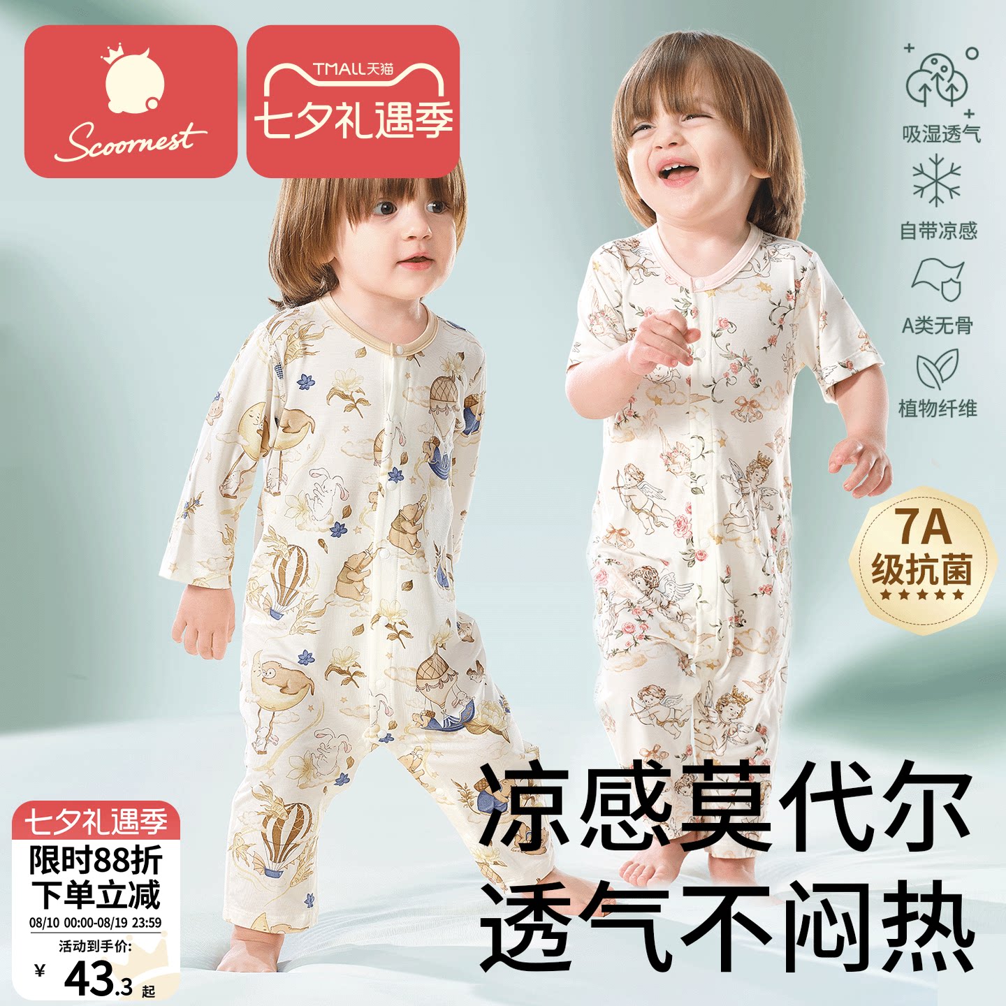 科巢莫代尔婴儿宝宝连体衣服夏季