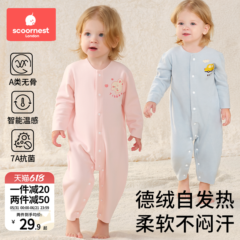 科巢德绒婴幼儿连体衣服秋冬装保暖内衣打底新生儿童宝宝新款睡衣