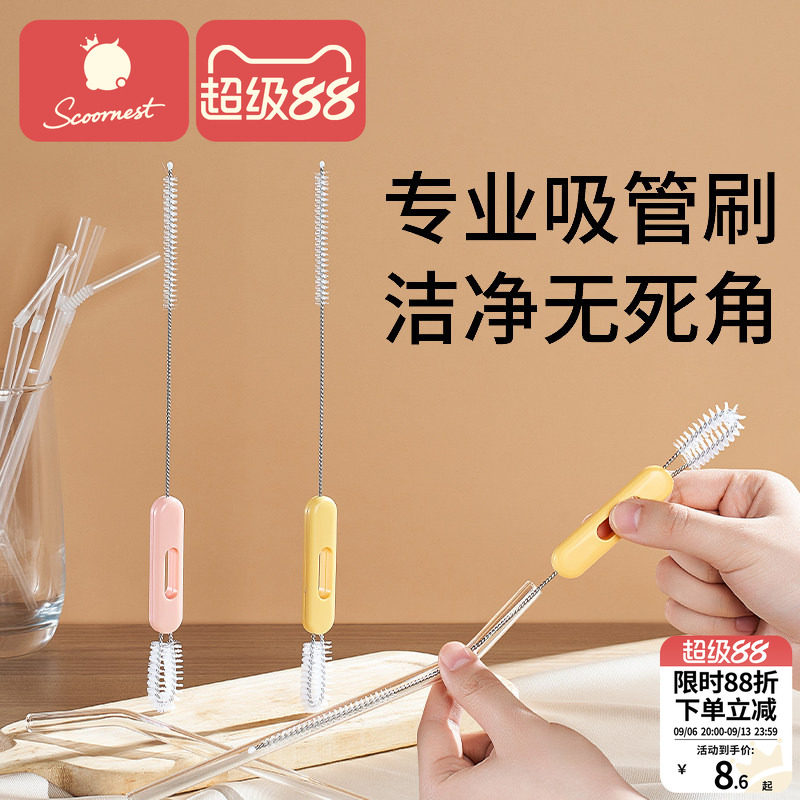 科巢多用吸管刷一刷两用图片
