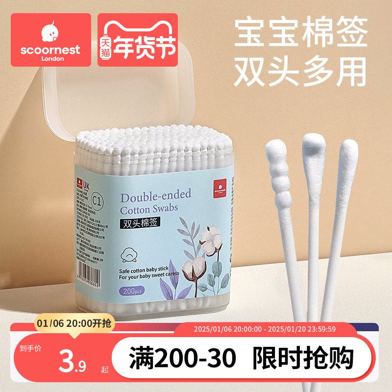 科巢婴儿棉签宝宝专用婴幼儿童新生掏耳鼻屎小棉棒挖耳勺超细双头