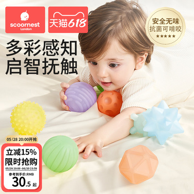 婴儿抚触球可啃咬按摩触觉感知触感统手抓球宝宝抓握训练球类玩具