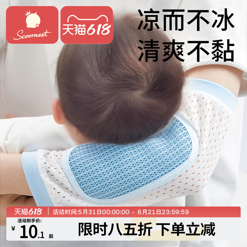 婴儿手臂凉席喂奶抱娃手臂垫冰袖枕抱胳膊套宝宝哺乳孩子夏季神器
