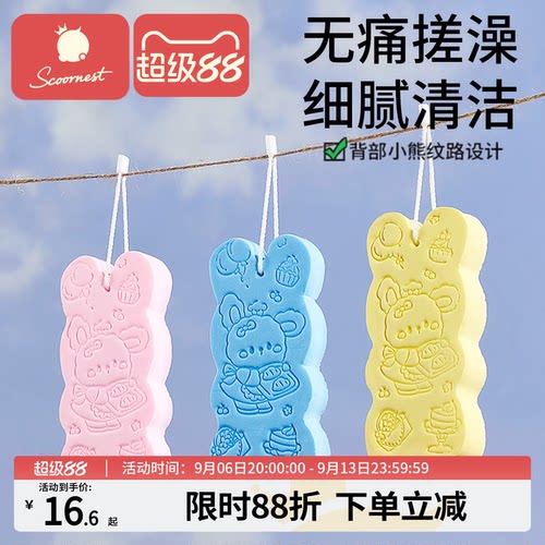 科巢儿童搓澡神器洗澡巾无痛搓泥