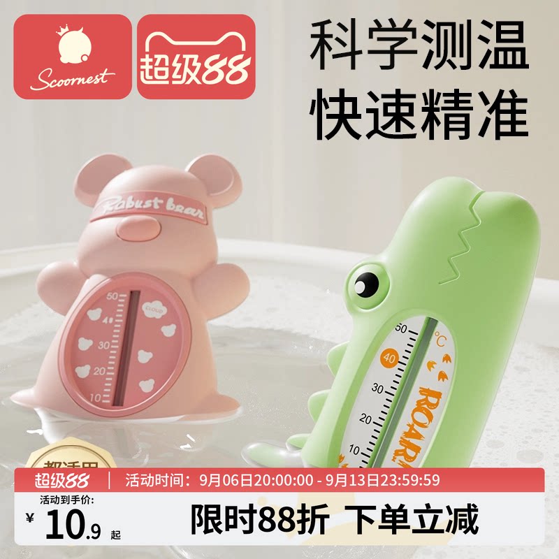 婴儿泡澡洗澡水温计新生儿童宝宝专用沐浴测水温表卡浴盆感温度计