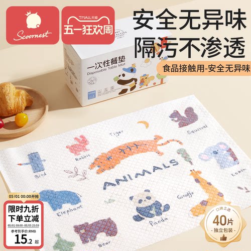 一次性餐垫便携外出桌垫无纺布款