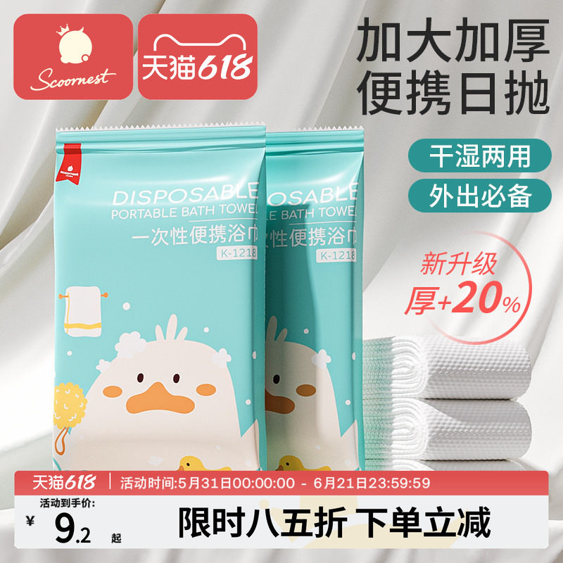 科巢一次性浴巾宝宝洗澡婴儿童毛巾用品旅行床单独包装外出游必备