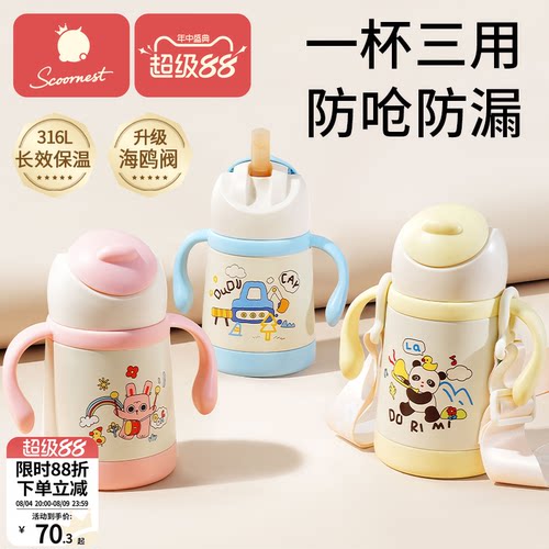 儿童保温杯带吸管两用宝宝鸭嘴杯