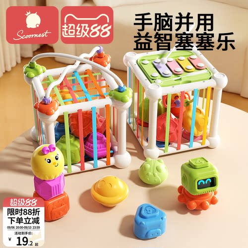 婴儿0-2岁早教益智塞塞乐玩具