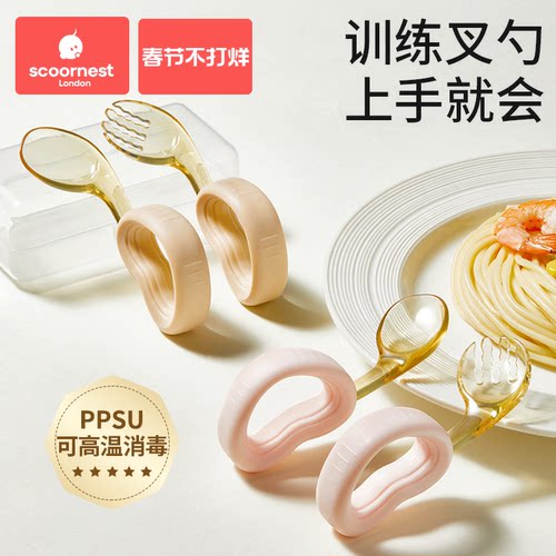 科巢儿童餐具ppsu爱心弯柄餐具