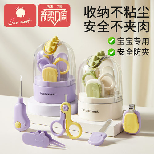 科巢婴儿指甲剪刀套装防夹肉